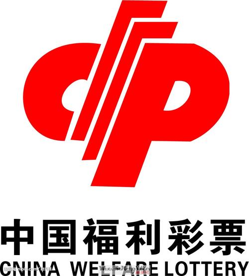 山东省福利彩票发行中心